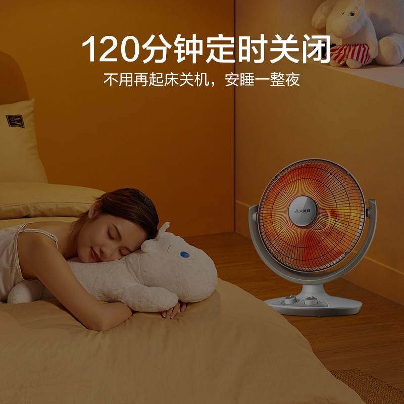 艾美特小太阳取暖器PTC陶瓷加热1000W10㎡以下倾倒断电轻巧便携安全取暖高清大图