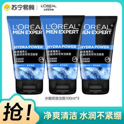 欧莱雅(LOREAL)男士水能润泽双效洁面膏100mL*3