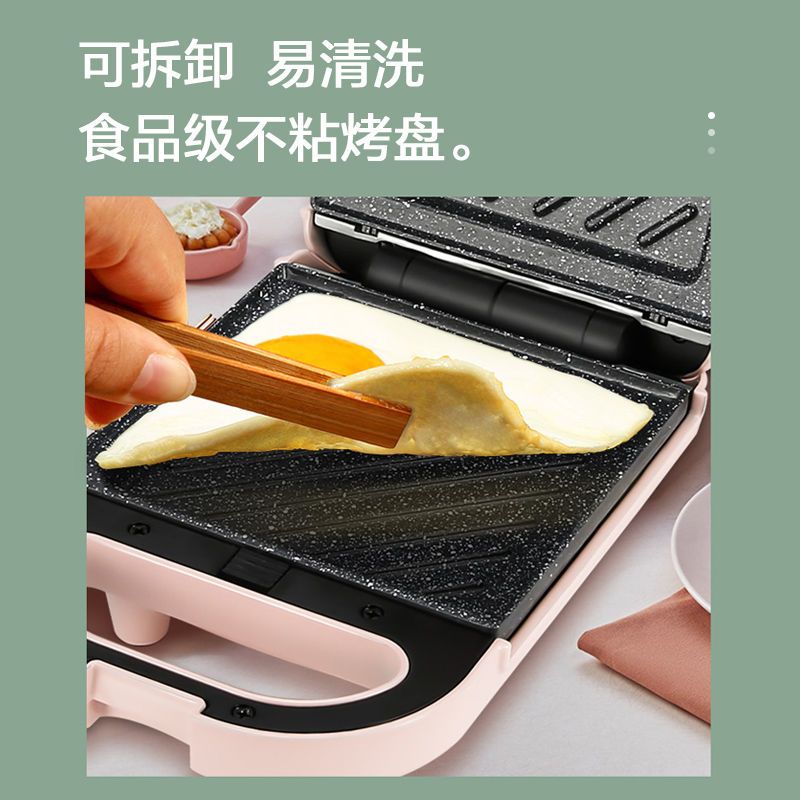 三明治机早餐机家用轻食华夫饼面包机三文治加热吐司压烤机 黛比粉【可拆卸4烤盘】