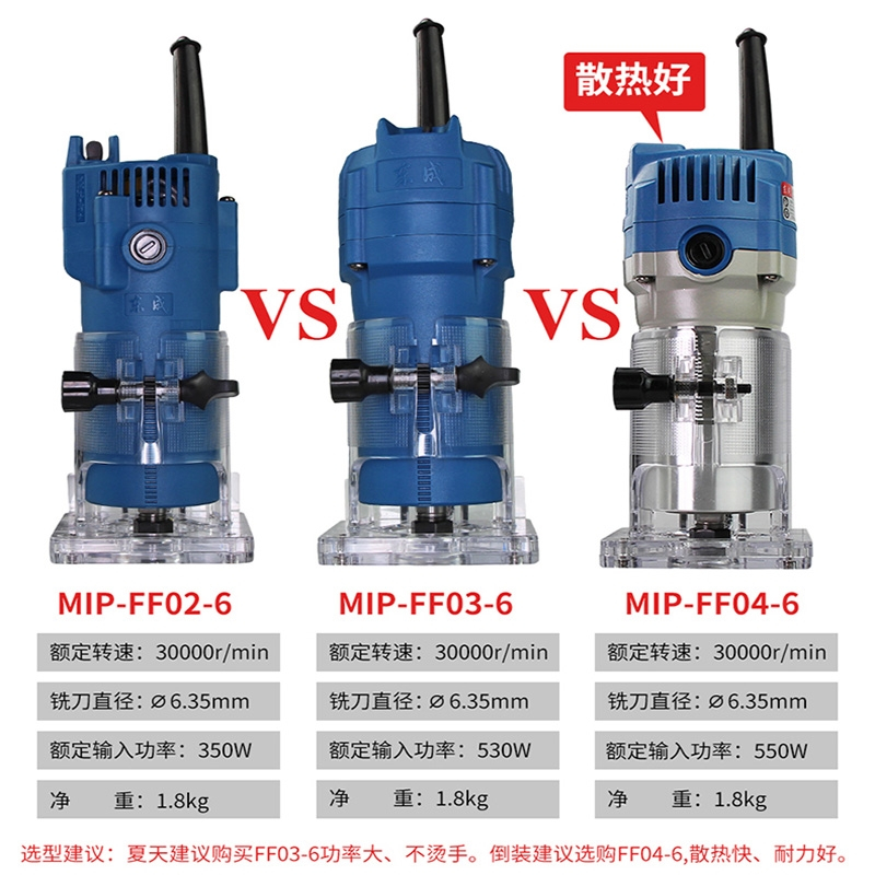 东成(Dongcheng)电动修边机M1P-FF04-6铝塑板开槽机木工工具修边倒角电动工具