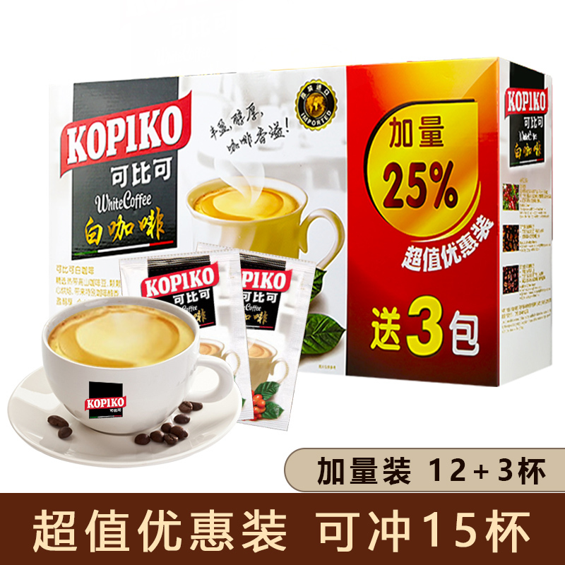 印尼进口 KOPIKO可比可白咖啡450克/盒(12+3包)办公室提神 速溶咖啡冲调饮料