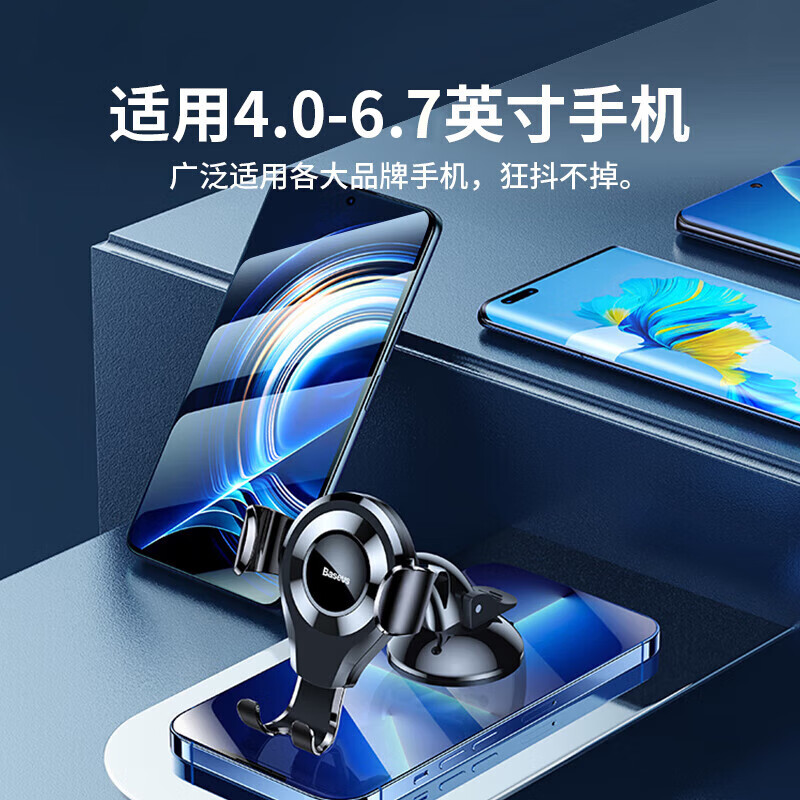 倍思 车载手机支架 吸盘式导航支架汽车内专用仪表台前挡中控台固定器