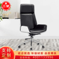 三圣 会议椅加高久坐舒适办公椅轮滑工作家用电脑椅简约时尚