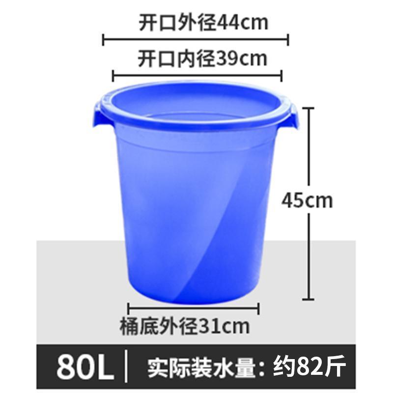 塑料桶大加厚水桶家用储水用带盖大号小酵素桶发酵桶大桶