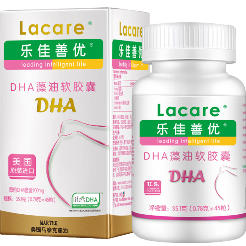 乐佳善优(lacare)DHA藻油软胶囊孕妇型45粒 美国原装进口
