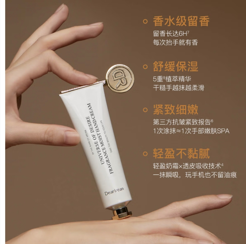 独特艾琳布列塔尼凝润护手霜35ml高清大图
