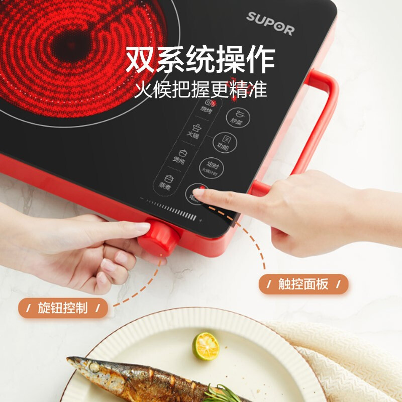 苏泊尔(SUPOR)升级版电陶炉2200w 大功率 家用 爆炒大火力多功能低辐射智能触控旋钮C22-CS03A
