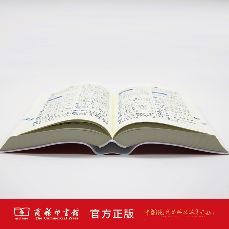[正版]字典2023版12版双色本 全新小学生 新编实用工具书百科全书小学生词字典国民语文第十二商务印书馆书店版高清大图