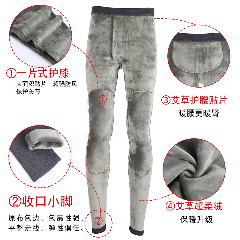 波迷娜(BOMINA)男士艾保暖裤护膝高腰修身紧身一体冬季秋裤棉裤打底裤