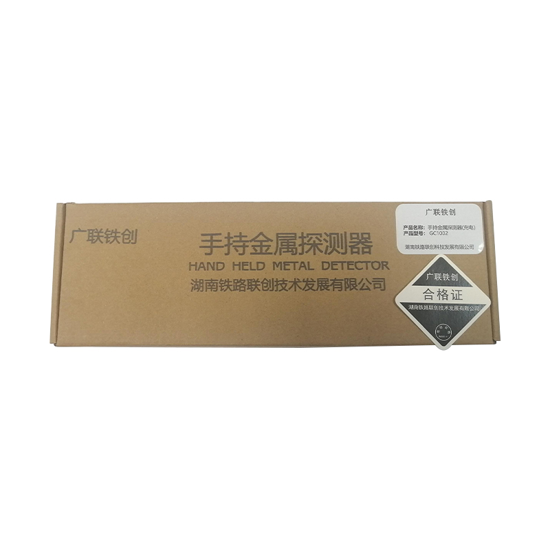 广联铁创 高灵敏度充电式手持金属探测器 GC1002 一台高清大图