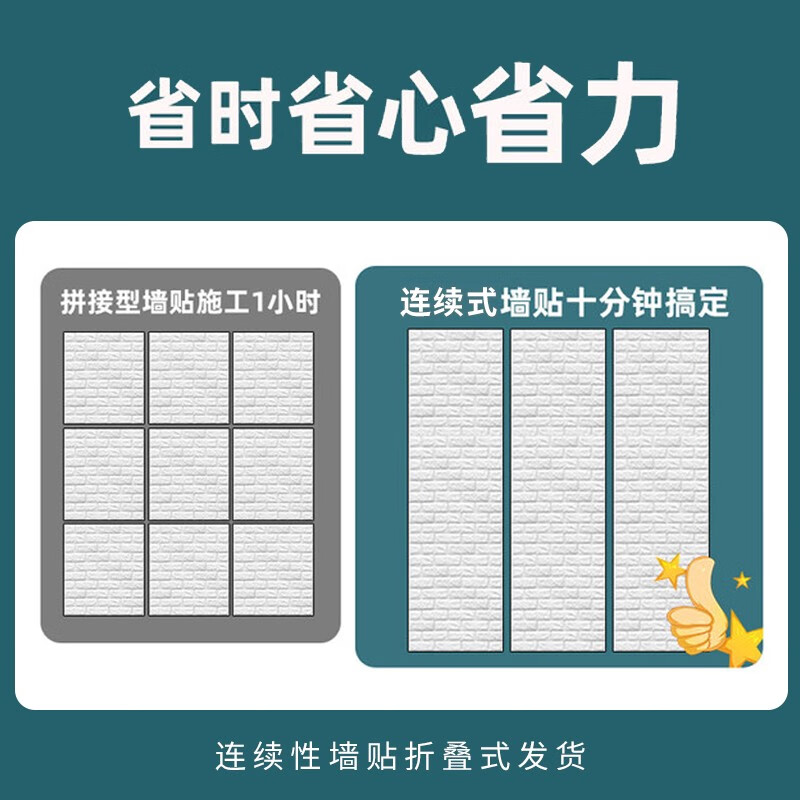 茶花 登比墙纸自粘客厅卧室防撞墙贴防水防潮墙壁翻新3d立体砖纹贴70*500cm高清大图