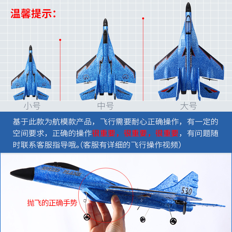 遥控飞机模型航模战斗机泡沫飞机大固定翼滑翔机学生耐摔儿童玩具模型