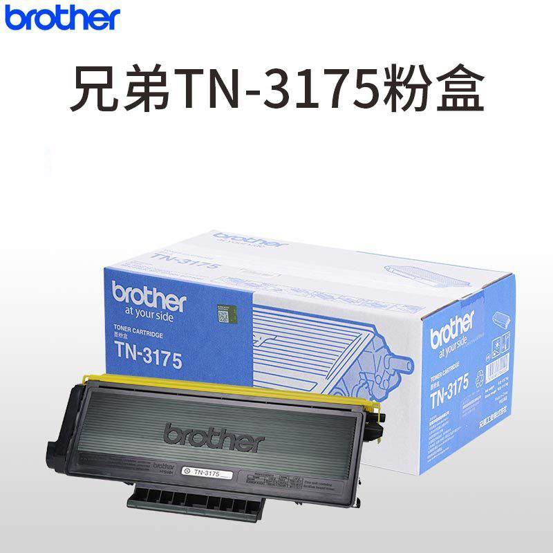 兄弟粉盒TN-3175