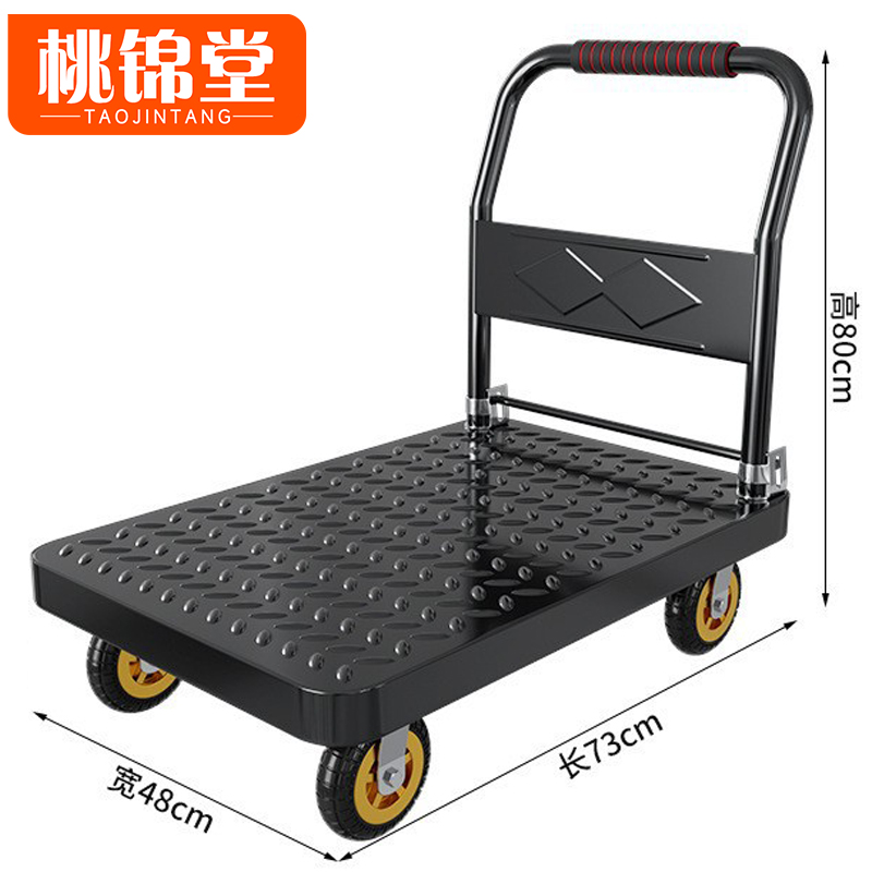 桃锦堂 平板车 搬运车73cm个