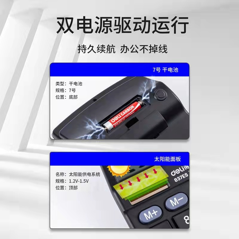 得力(deli) 837 桌面计算机 黑色