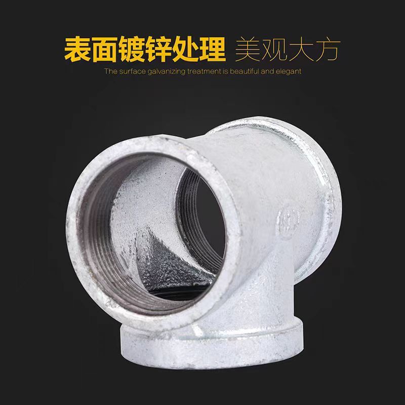 中锦科技 镀锌内丝三通 DN20[6分]正三通 个高清大图
