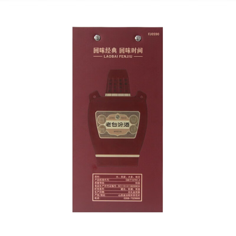汾酒 新版老白汾十53度475ml*6清香型白酒 整箱 全新升级高清大图