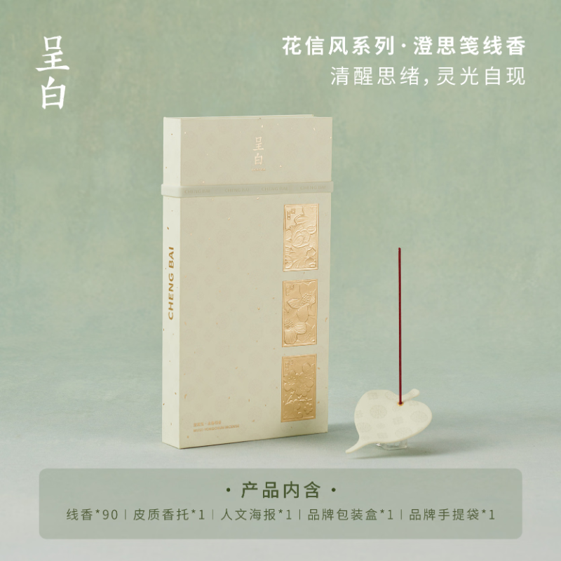 呈白 花信风系列澄思笺线香高清大图