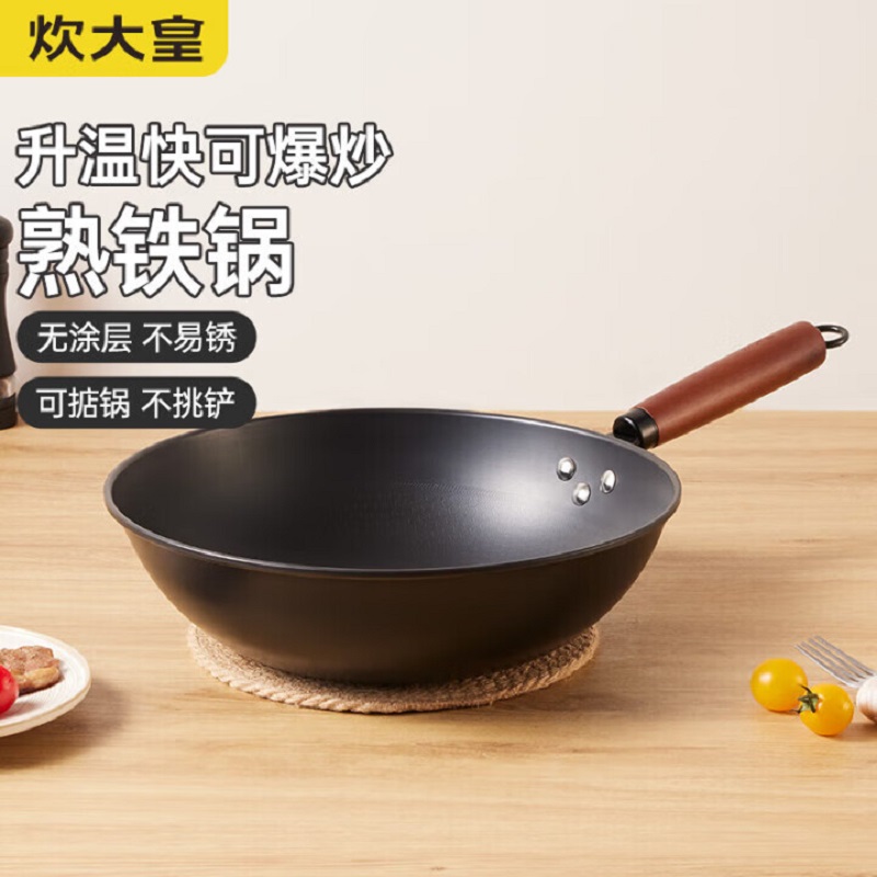 炊大皇 橙心铁炒锅32cm (无盖)CG32CXT
