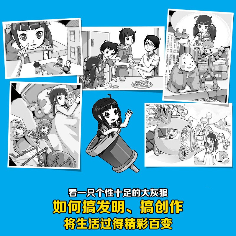 鲁西西传荣耀典藏版 [正版]皮皮鲁四大名传4册