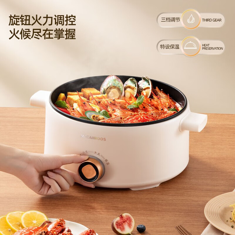 迈卡罗(Macaiiroos) 电火锅多功能锅 家用电煮炖锅料理锅 MC-HG419