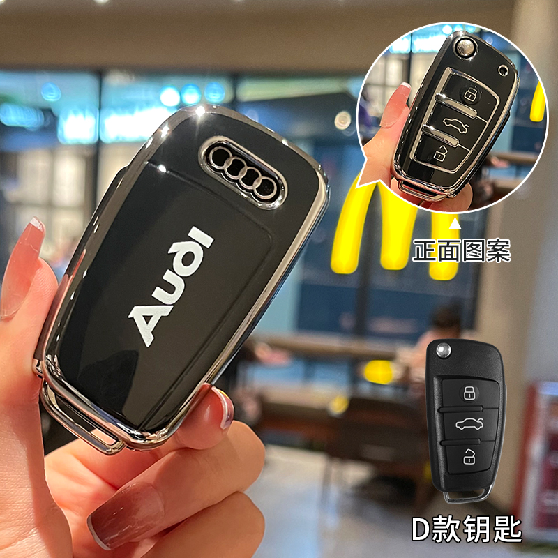 【补贴10%】奥迪A6L钥匙套汽车A4L/Q5L/A3/Q3/Q3L/A6/Q7/A8全包壳扣专用高档 奥迪D款【黑背标】单钥匙套