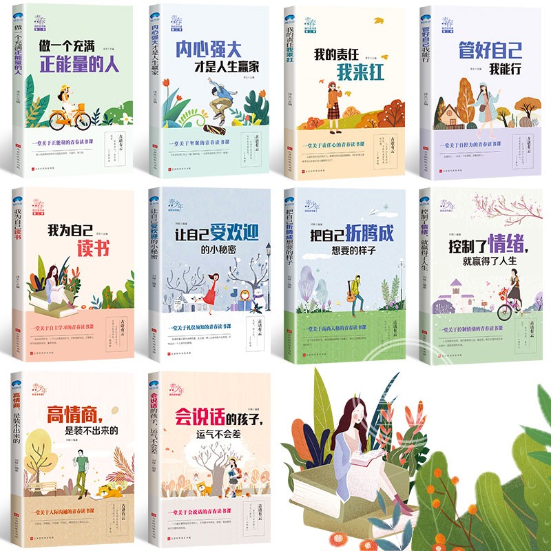 [正版]中外名人传记小学生必读成长励志故事全28册课外书籍四五六年级课外书必读初中生课外阅读儿童文学9-15岁乔布斯传高清大图