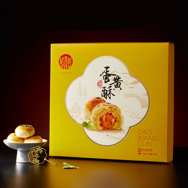 稻香村蛋黄酥(糕点)礼盒495g 中秋节传统糕点团购礼品高档礼盒零食