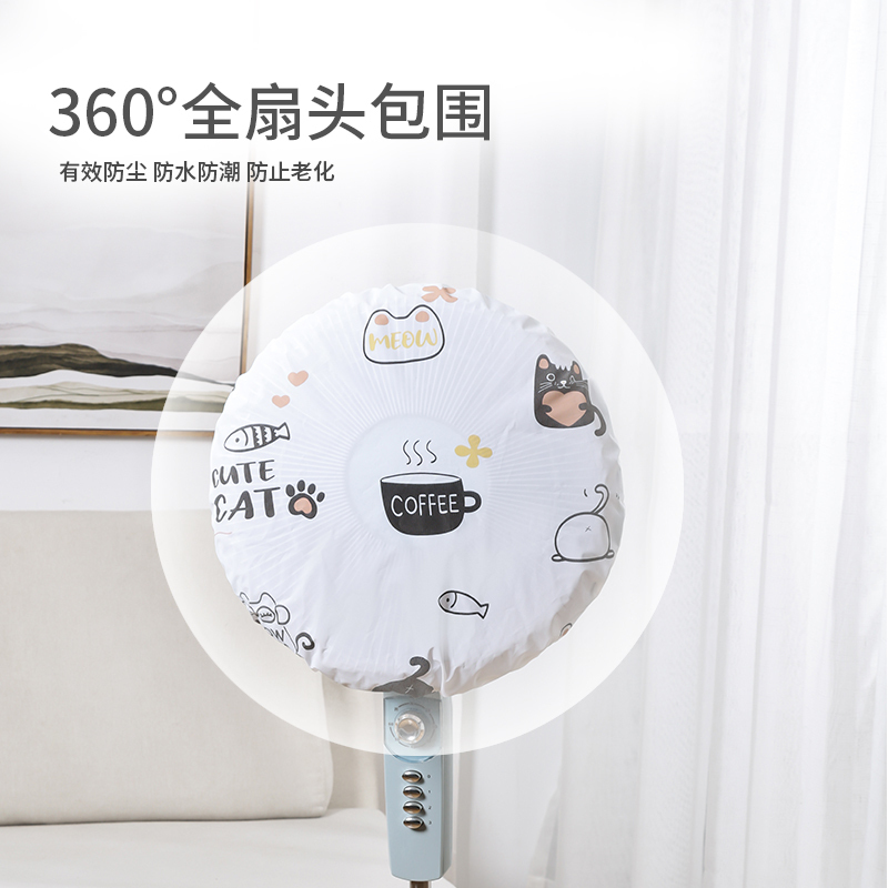 壹志家用落地式电风扇防尘罩长款通用型落地扇套全包风扇罩圆形立体包头可水洗电扇防灰收纳风扇防护罩 单头几何高清大图