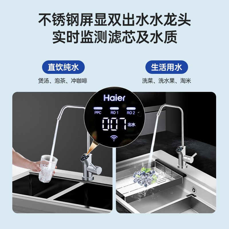 海尔haier家用净水器hro8h013u1大流量800g无桶鲜活直饮双出水纯水机