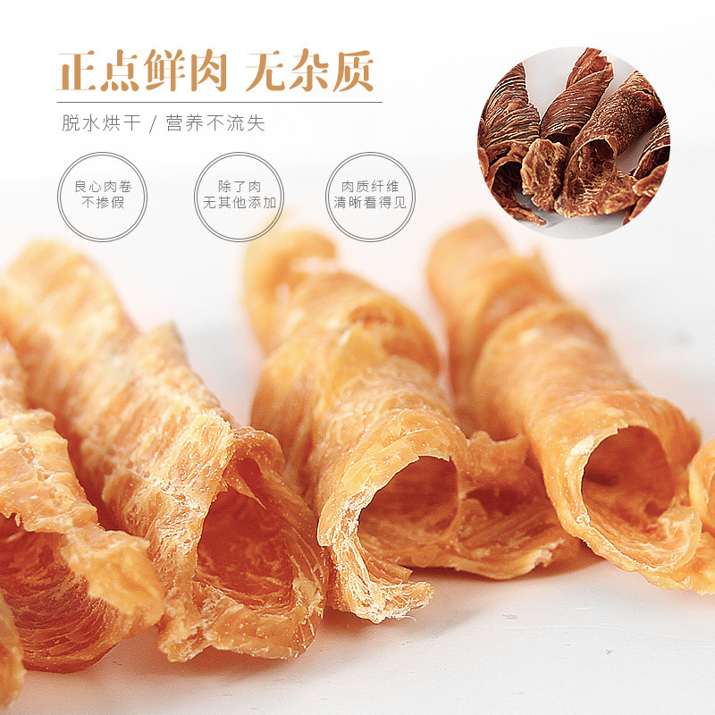 蒙贝(monbab) 宠物零食 烘焙肉干 鸡肉卷/鸭肉卷100g 脆脆肉干 狗狗零食