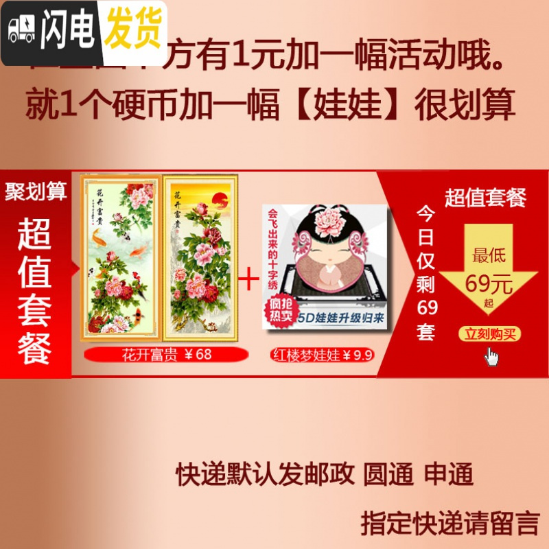 三维工匠十字绣花开富贵锦鲤牡丹九鱼图连年有余客厅玄关屏风大 [大格棉线4股线]-太阳版90*170厘米[大格4股线更饱满高清大图