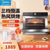 美的(Midea)烤箱家用一体机蒸烤台式智能烘焙蒸箱烤箱低温发酵;蒸烤合一电烤箱;上下加热;30L大容量S5-L300E