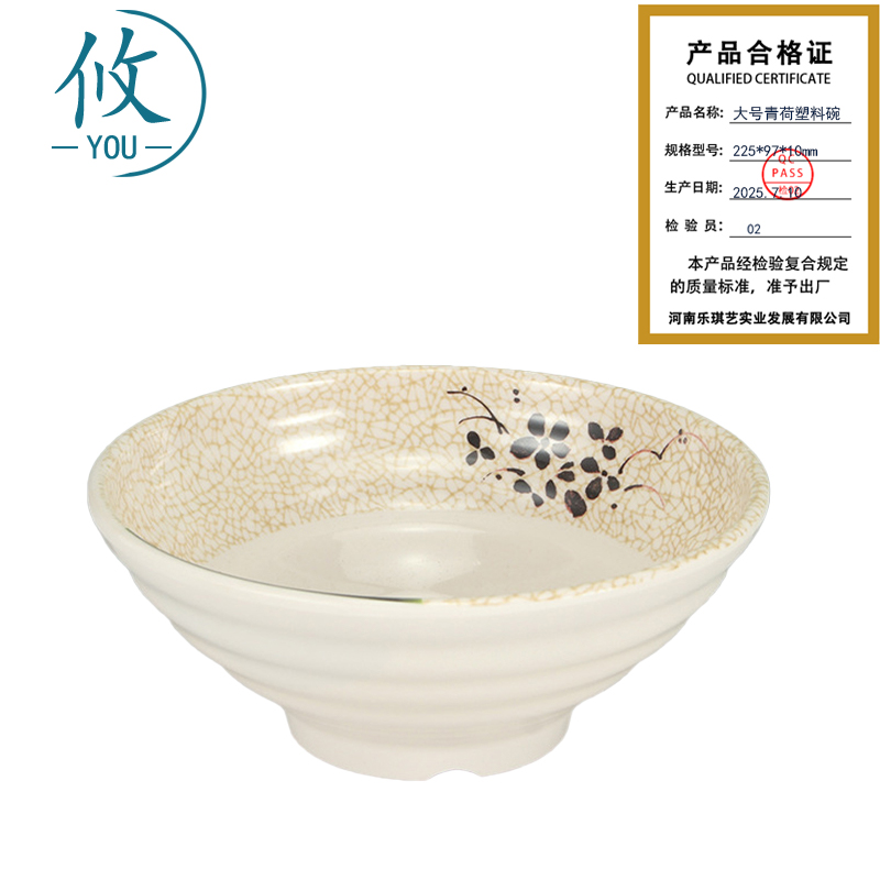 攸 大号青荷塑料碗 225*97*10mm 个高清大图