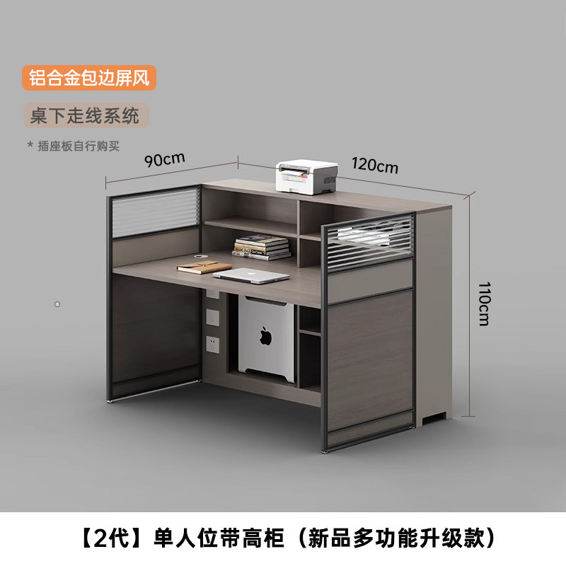 誉卓远职员办公桌椅简约办公桌卡座办公电脑桌屏风组合 单人位（独立高柜）高清大图