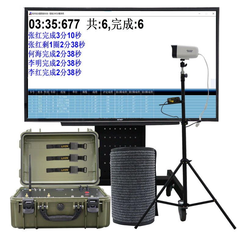 LJYZN-C1804智能三公里跑步测试仪器中长跑电子计时考核系统3000米跑计圈系统军事智能考评系统长跑考评系统