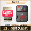 HP惠普DSJ-T6执法记录仪高清现场记录仪 录像仪防爆款 256G