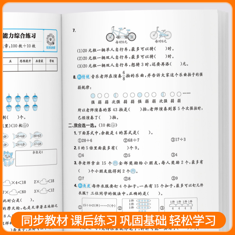 数学 [人教版] 五年级上 [正版]2025秋小学必刷上分卷一二三年级四年级五六年级上册下册语文数学人教版北师大试卷测试