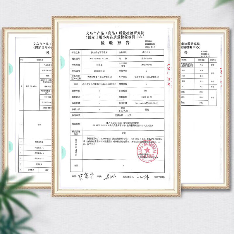 茶花(CHAHUA)一次性吸管独立包装咖啡搅拌奶茶食品级吸管4包230支高清大图