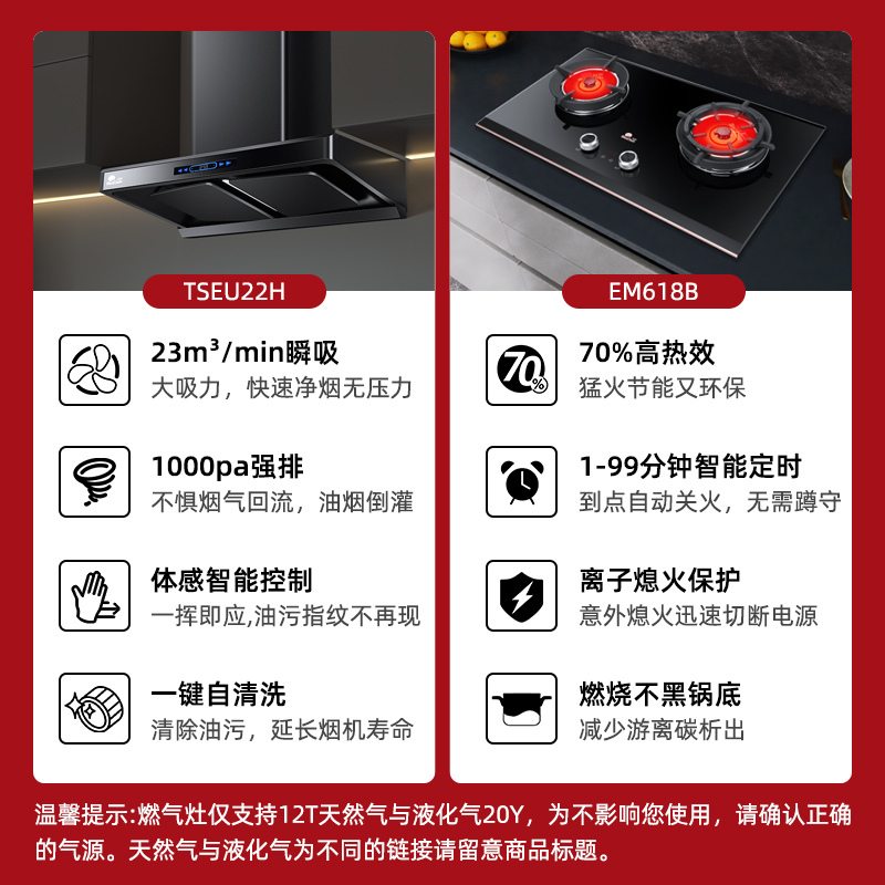红日(RedSun)烟灶套餐家用欧式23立方瞬吸1000pa强排烟机挥手感应油烟机变频双腔定时套装22H+TEM618B高清大图