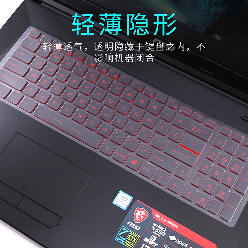msi微星gs65笔记本ge60电脑gt72键盘膜gp62gl62m|GP62.GL62-高透TPU键盘膜