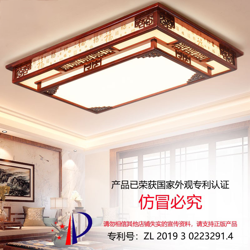 [环森]中式灯具新中式灯饰LED吸顶灯卧室灯客厅灯中国风长方形复古