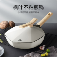 法迪欧枫叶系列煎锅FFP-ML24WA