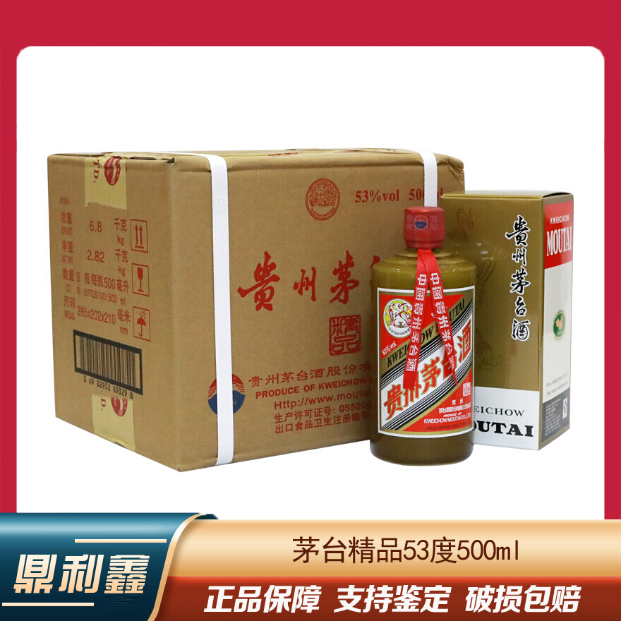 茅台（moutai）贵州茅台酒 茅台飞天精品 53度 500ml*6