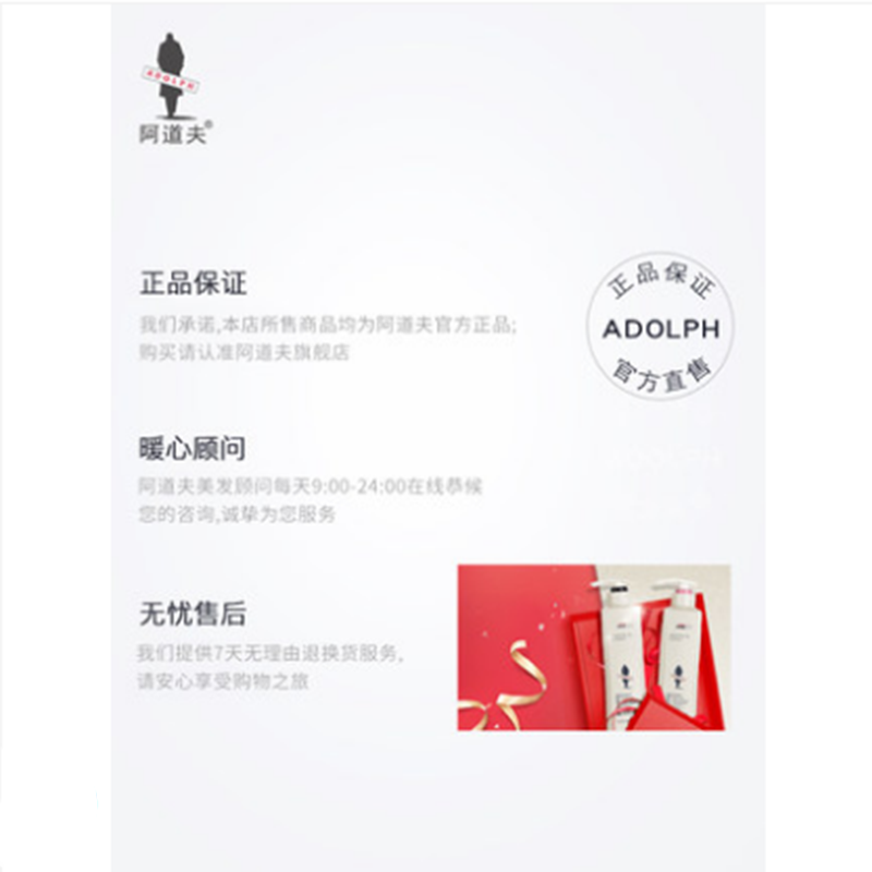 阿道夫洗护套装 净屑舒爽洗发水护发素420ml*2