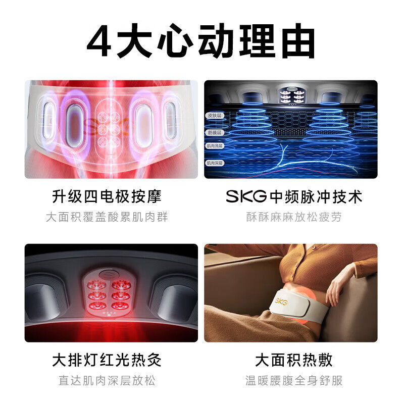skg腰部按摩仪 W7二代豪华款 月光金 四区揉捏缓解酸累 智能按摩器腰带可拆洗 尊贵款二代