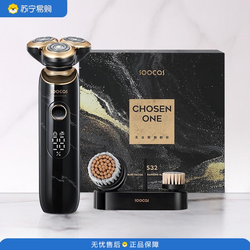 素士SOOCAS 便携小巧电动全身水洗刮胡刀干湿双剃迷你剃须刀 S32