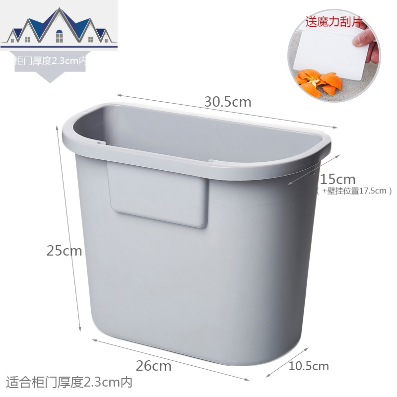 厨房壁挂式分类垃圾桶加厚塑料橱柜垃圾筒无盖可挂式收纳桶_8_336高清大图