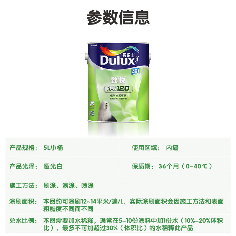 多乐士(Dulux)家丽安净味墙面漆 内墙乳胶漆油漆涂料A991 5L