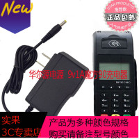 破s机刷卡机魔方MF90充电器 移动POSS机魔方9V1A电源适配器电源线